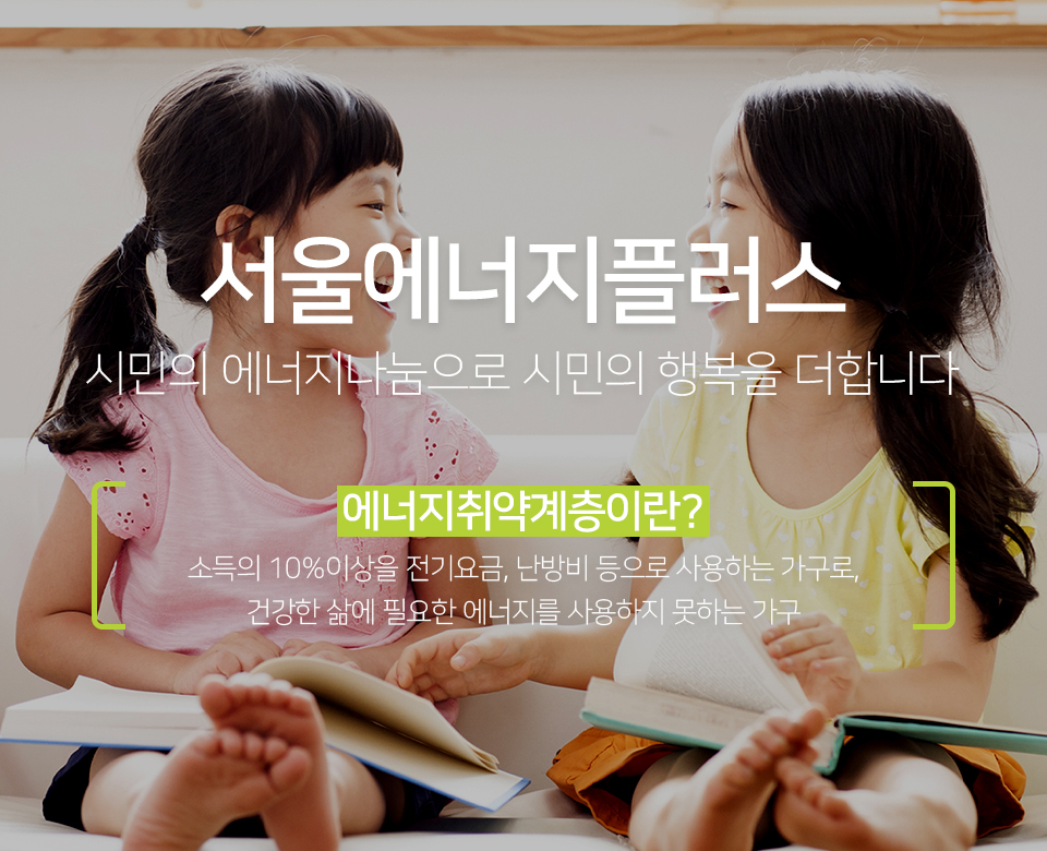 시민을 위한 복지기금