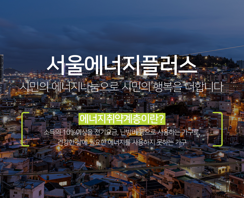 시민을 위한 복지기금