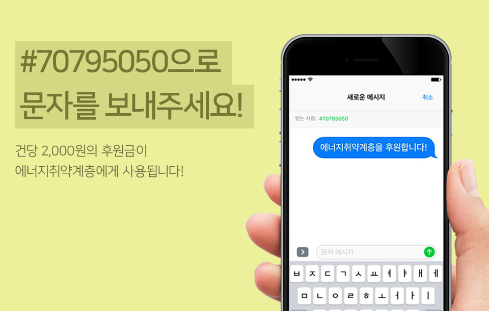 #70795050으로 문자를 보내주세요
