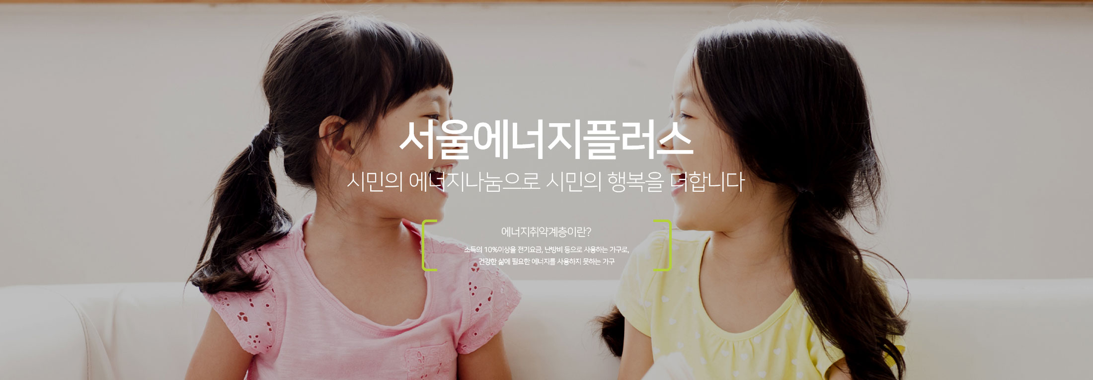시민을 위한 복지기금